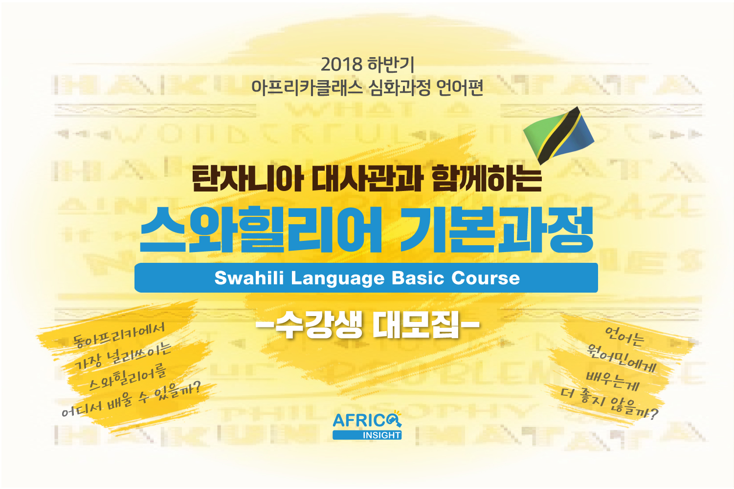 아클-스와힐리어-기초 - (1)