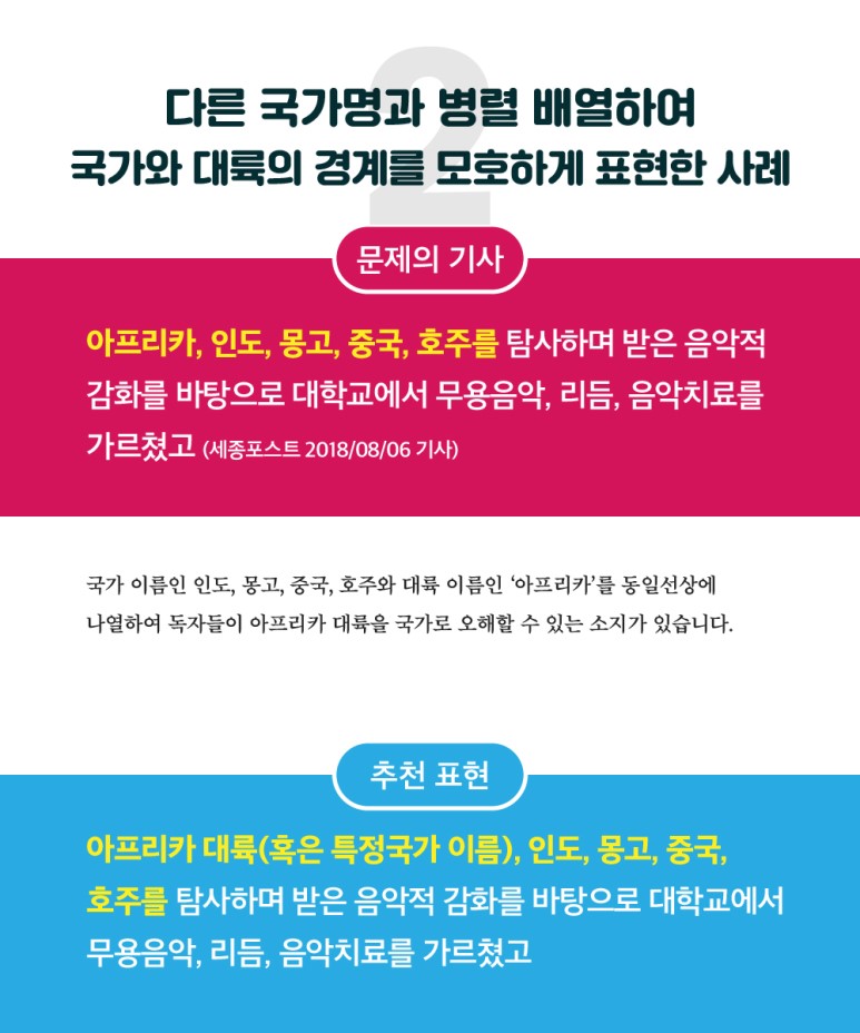 아프리카_기사작성_가이드라인_카드뉴스-02