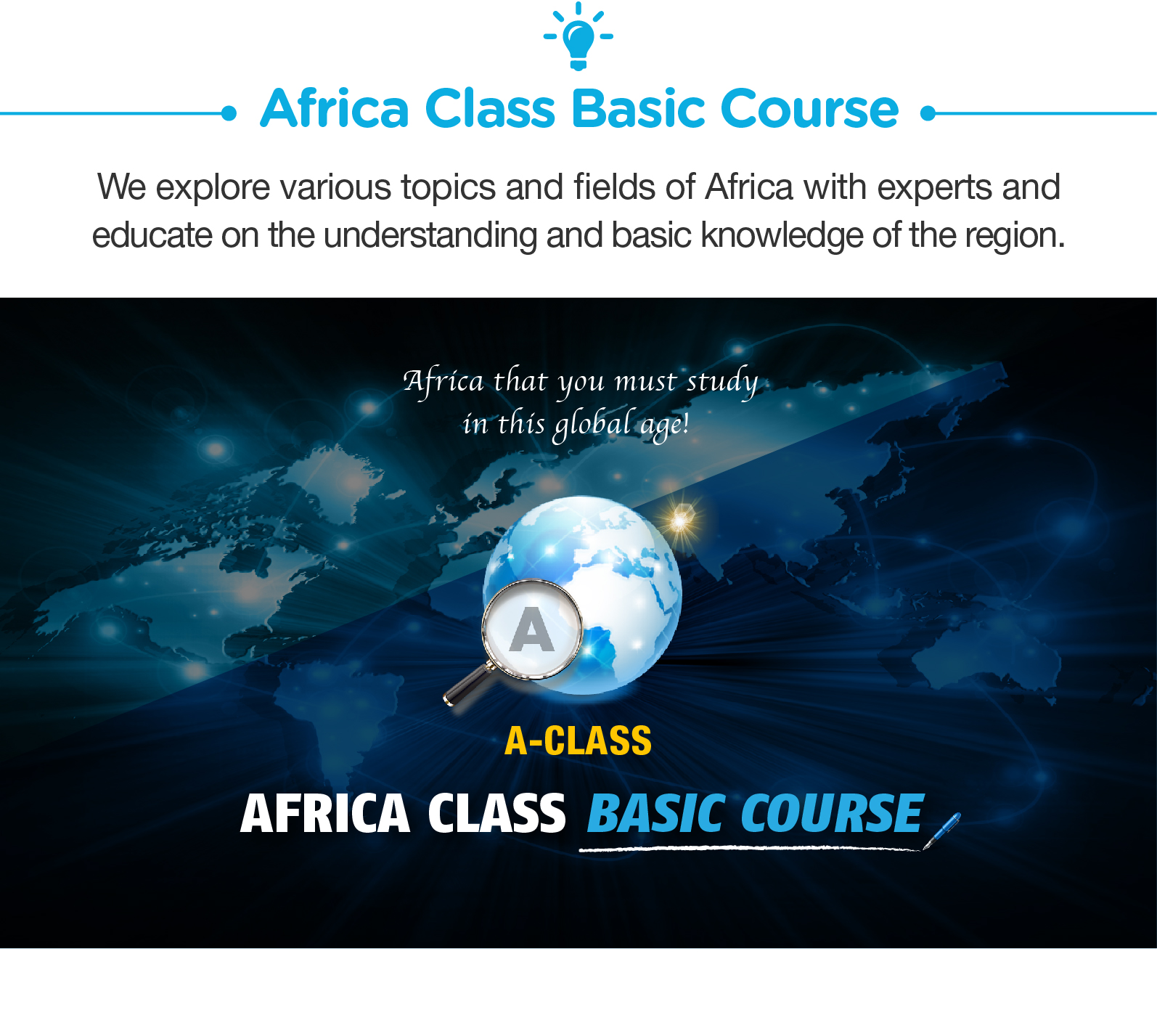 africa class basic course-01