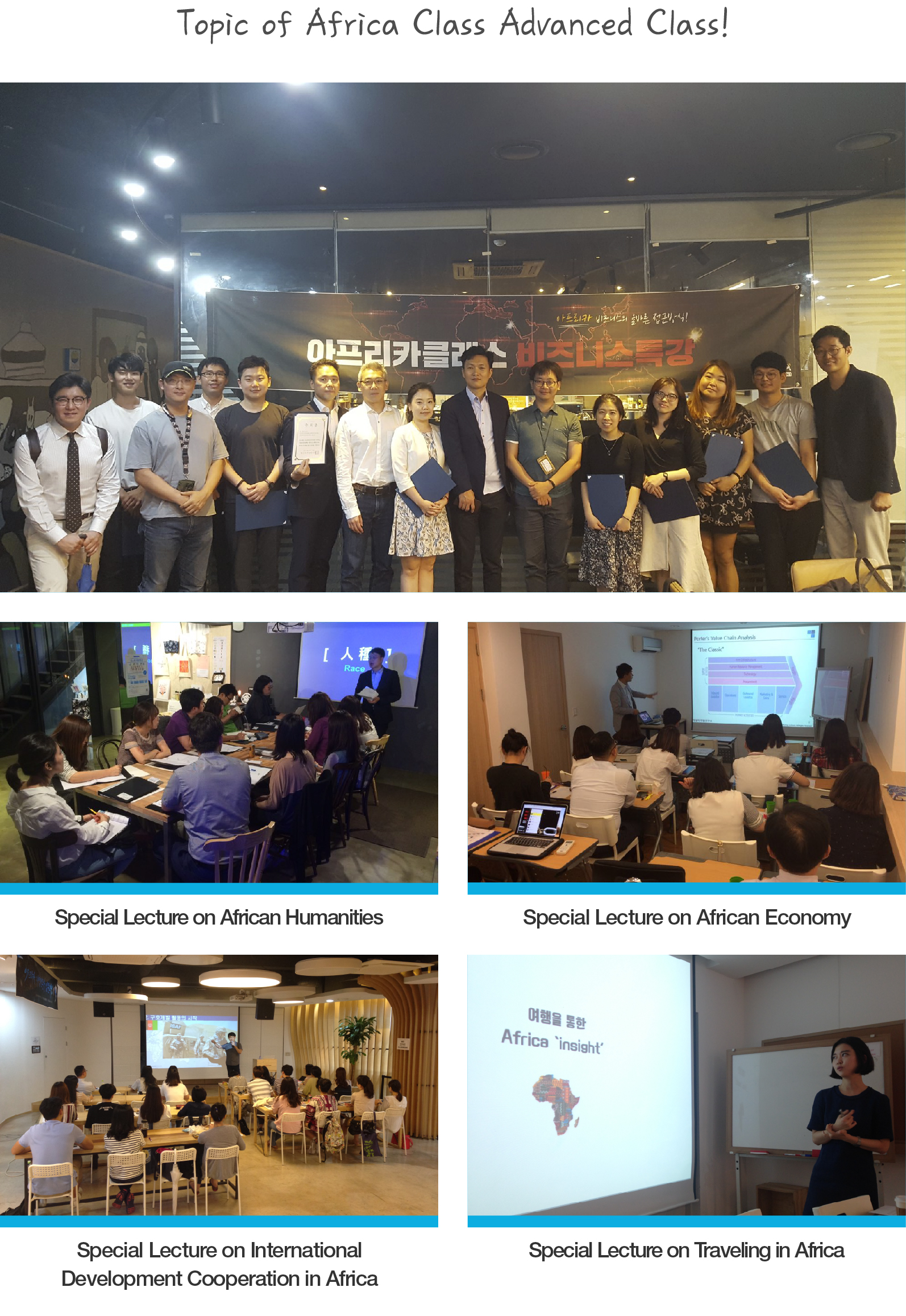 africa class special course-03