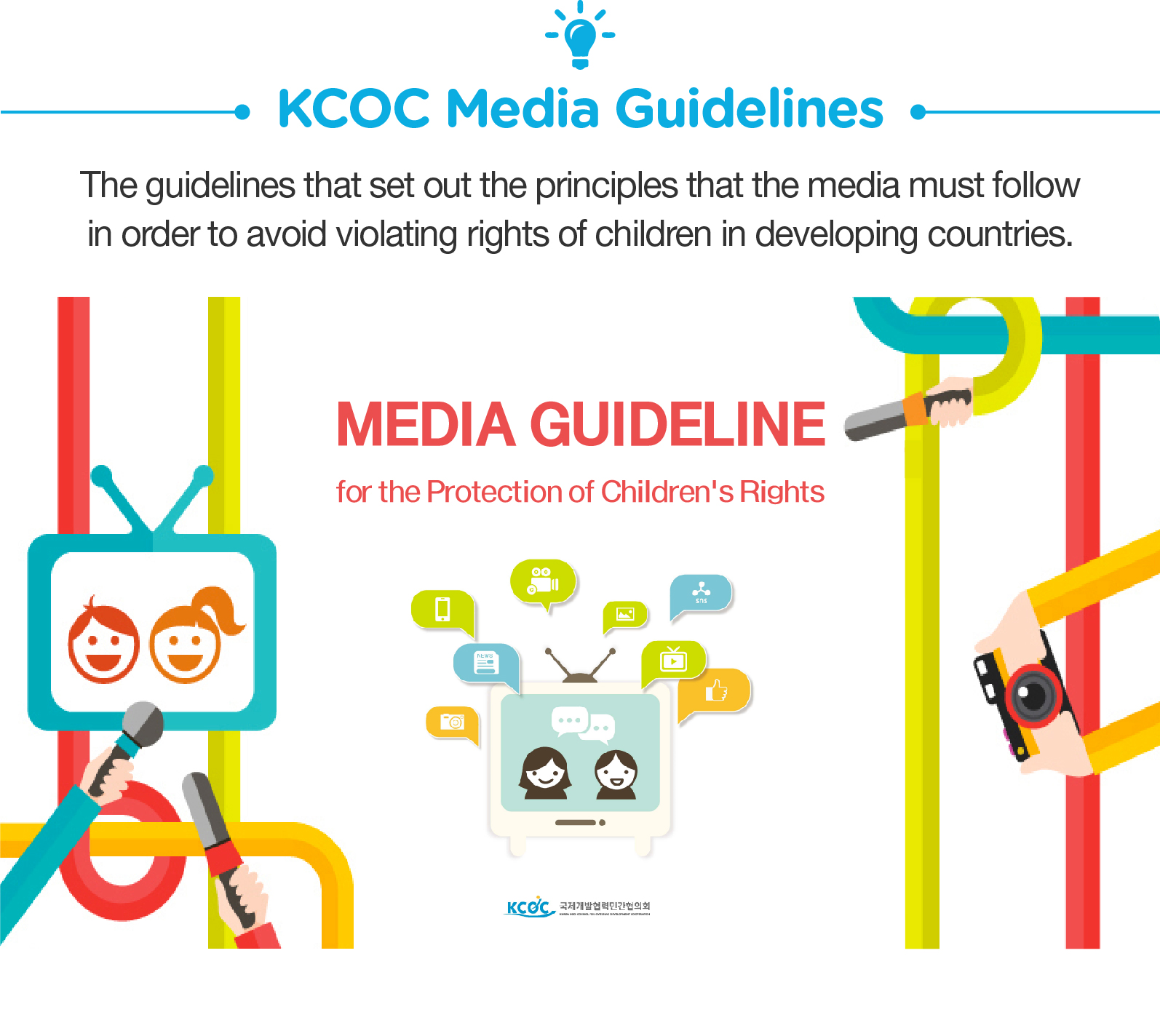 media guideline-01