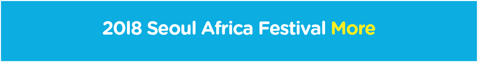 seoul africa festival-05