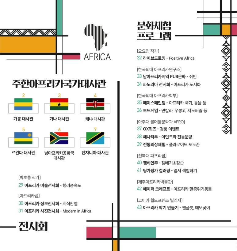 03_대사관,_전시회,_문화체험