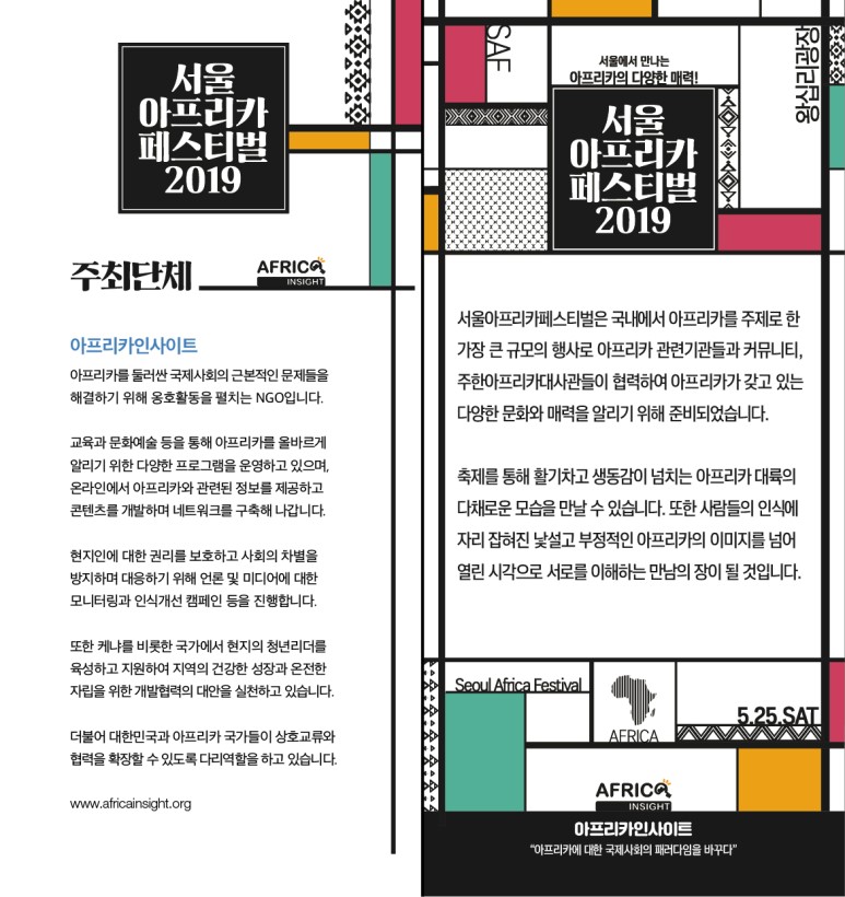 07_서울아프리카페스티벌
