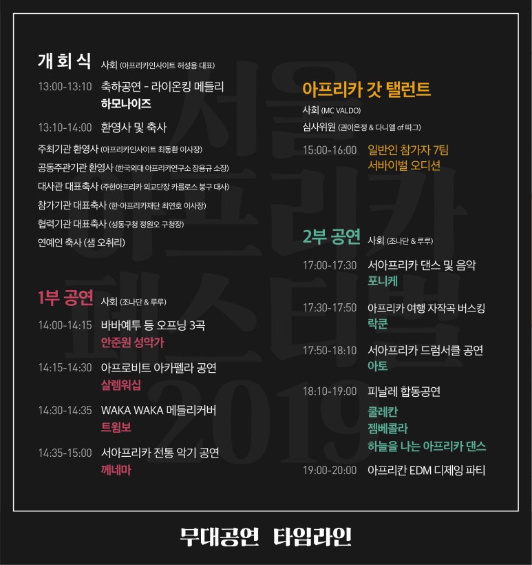 무대공연