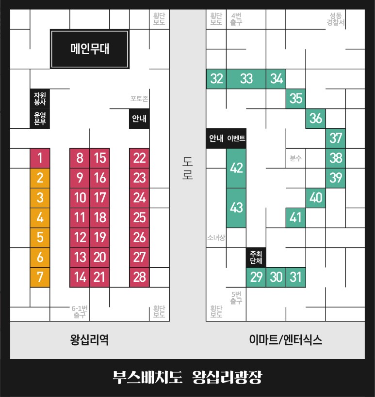 부스배치도