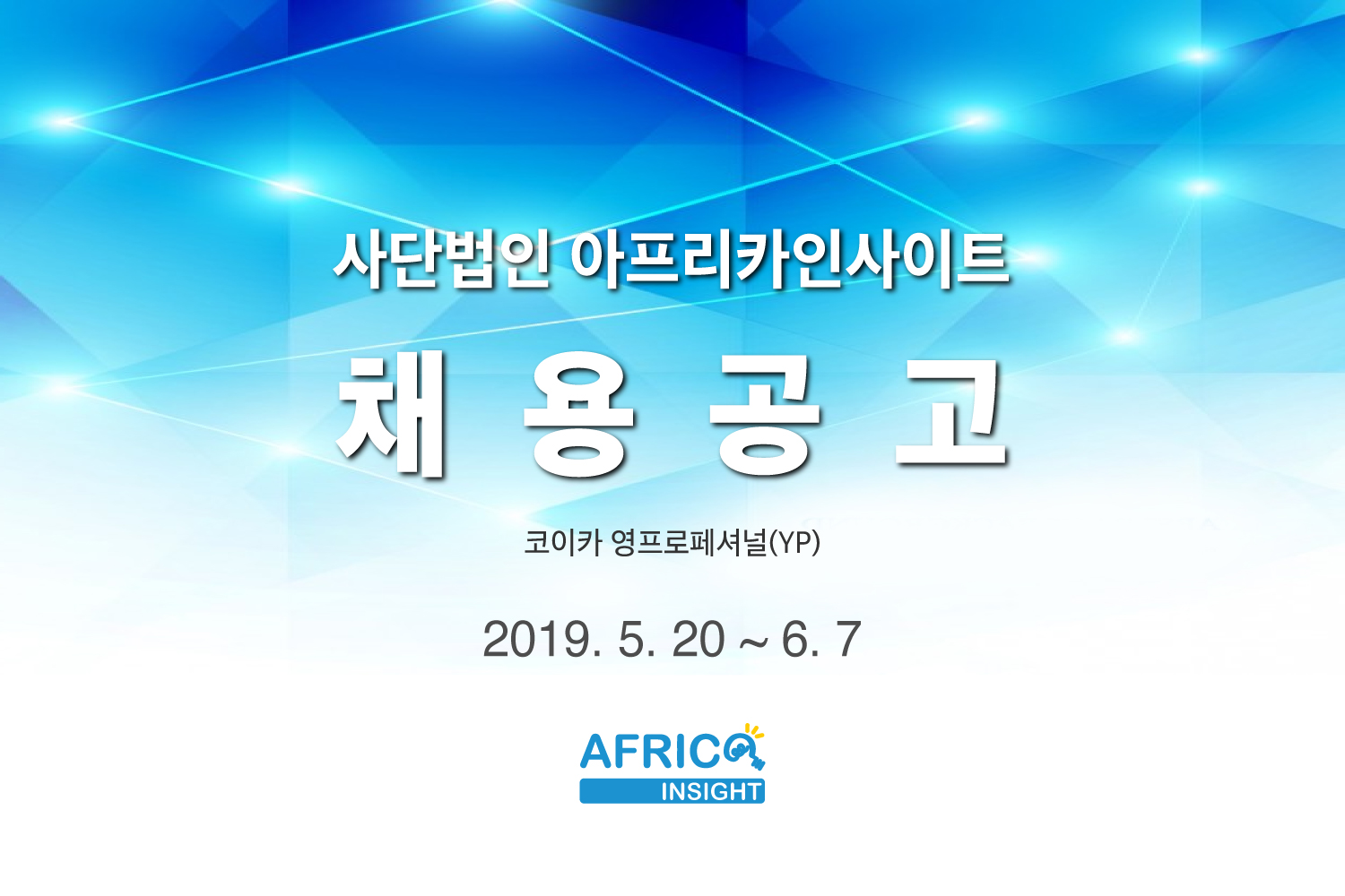 아인-정규직-채용공고