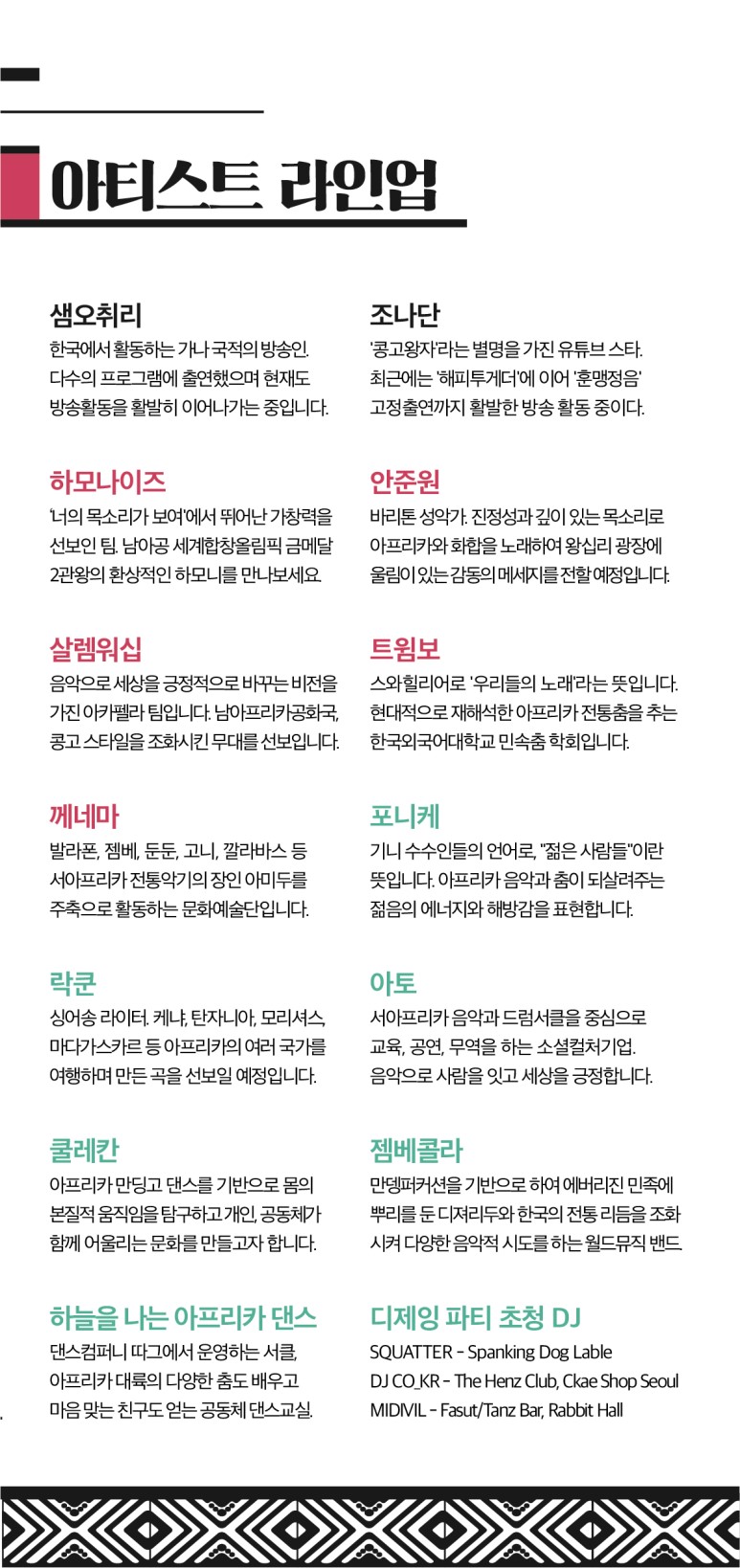 아티스트