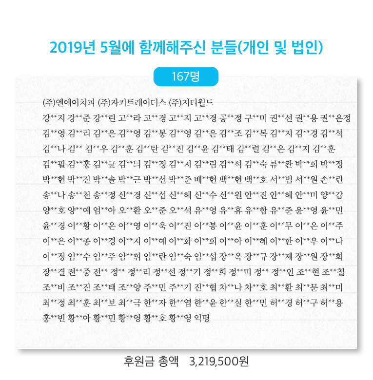 아인-19년-5월-뉴스레터 - (1)