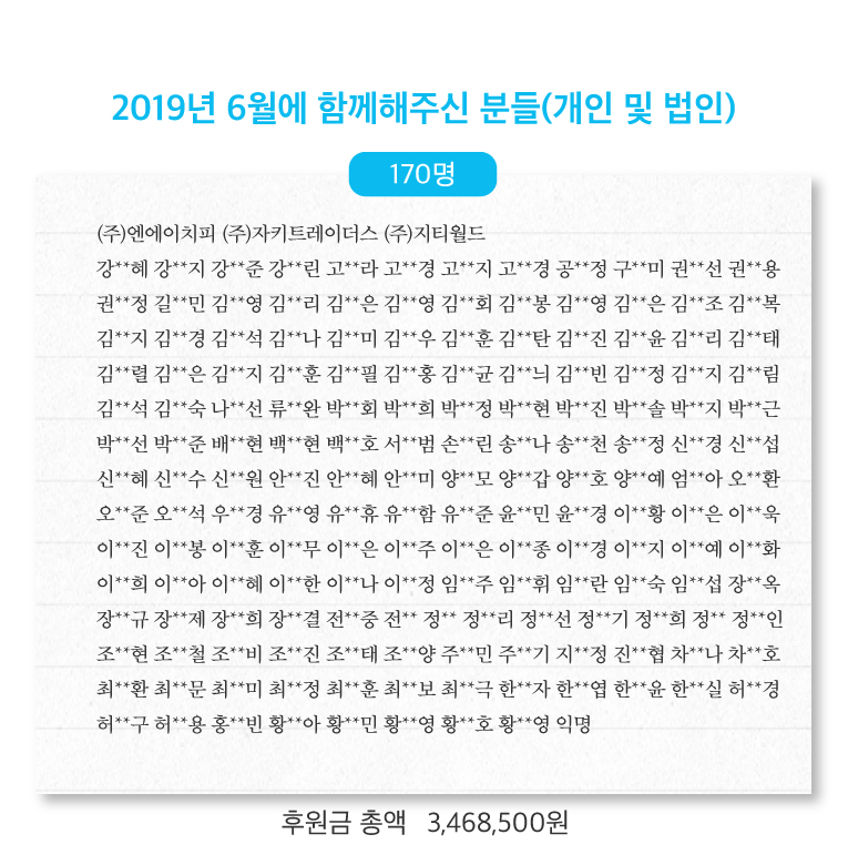 아인-19년-6월-뉴스레터