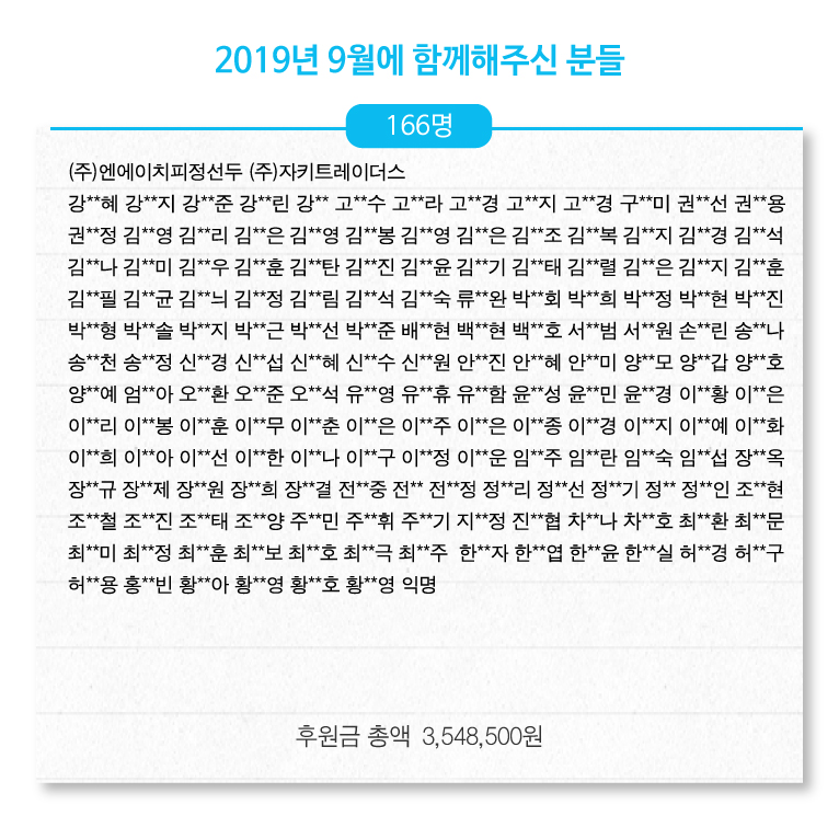 함께해주신-분들