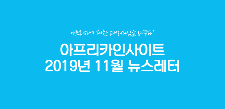 11월-뉴스레터-표지