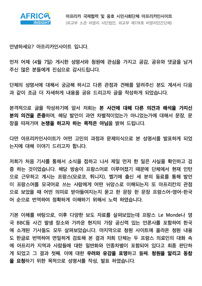 성명서 제출 이유1