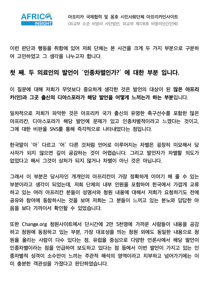 성명서 제출 이유2