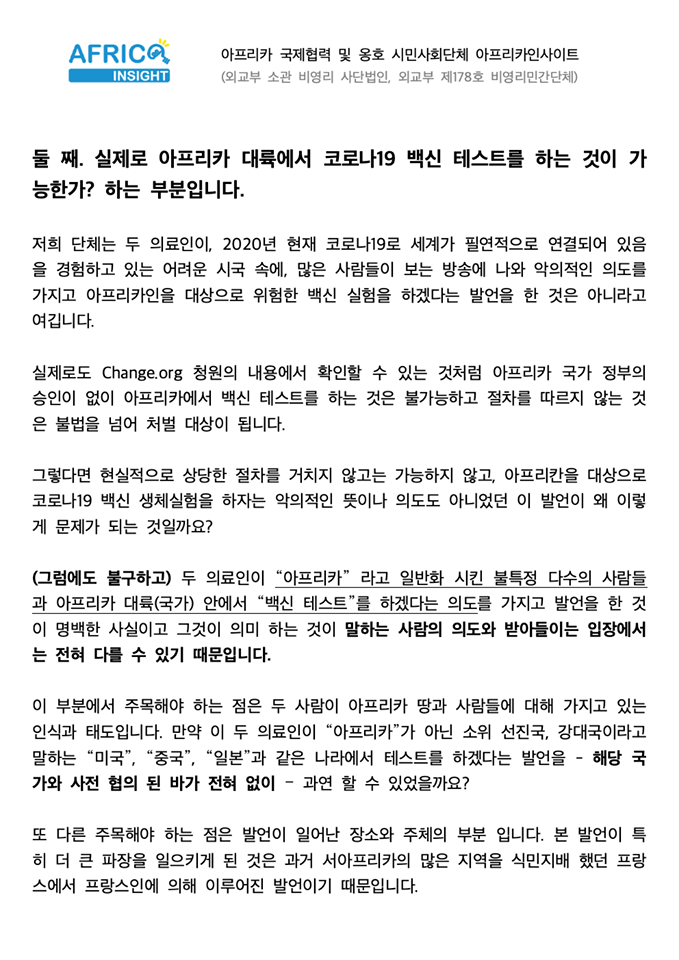 성명서 제출 이유3