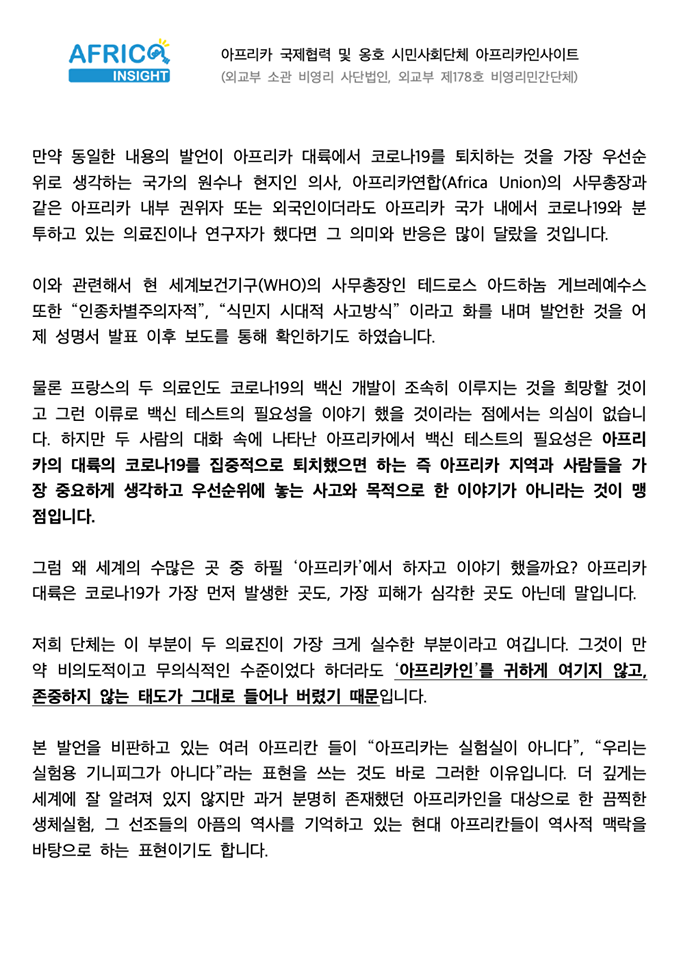 성명서 제출 이유4