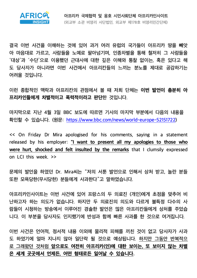 성명서 제출 이유5