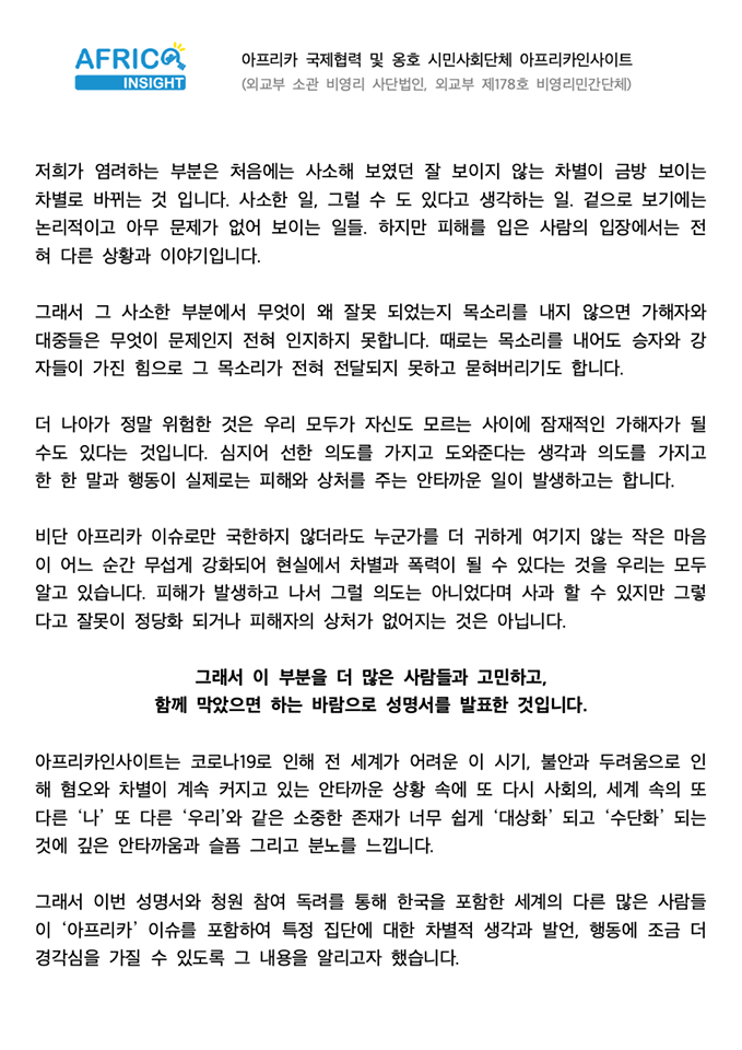 성명서 제출 이유6