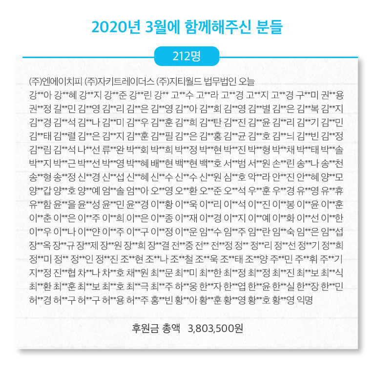 아인-2020년-3월-회원