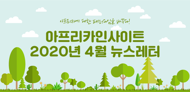 4월-뉴스레터-썸네일