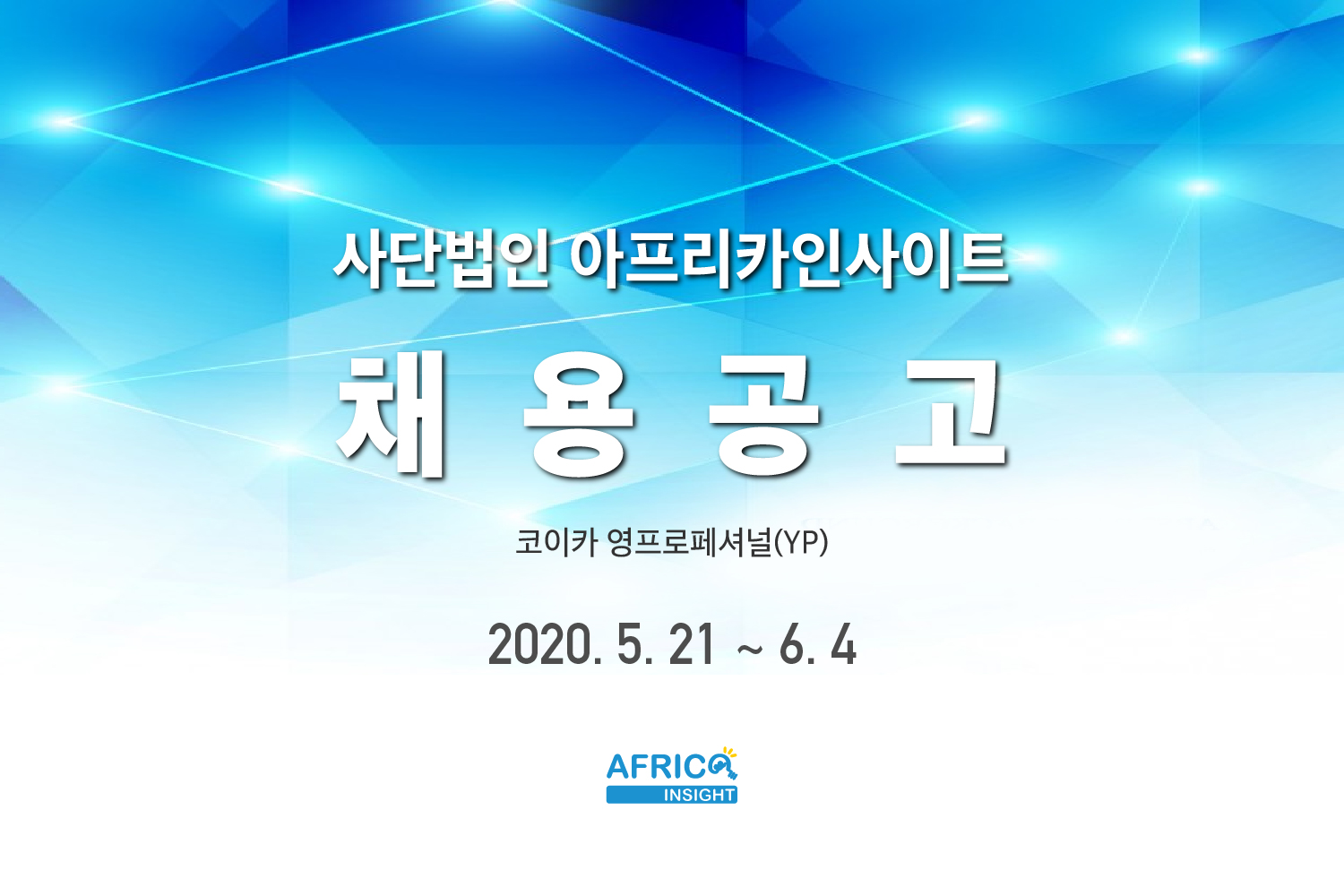 아인 yp 채용공고-00