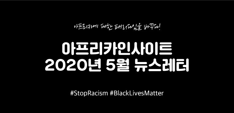 5월-뉴스레터-썸네일3