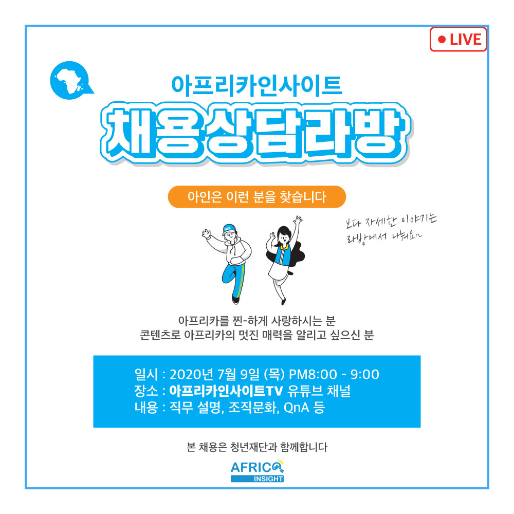 20200708-채용상담라방(redesign)2