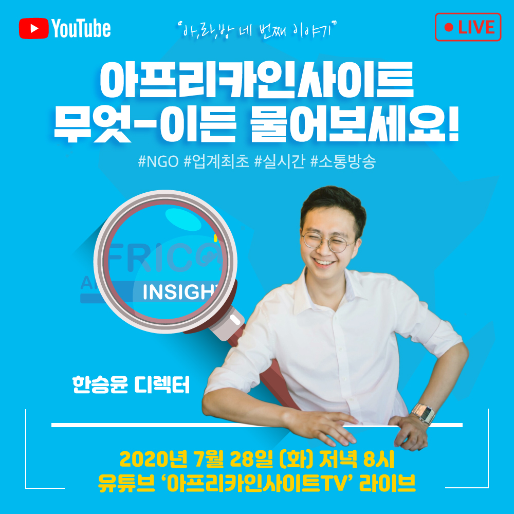 20200727-아라방-네번째-이야기4