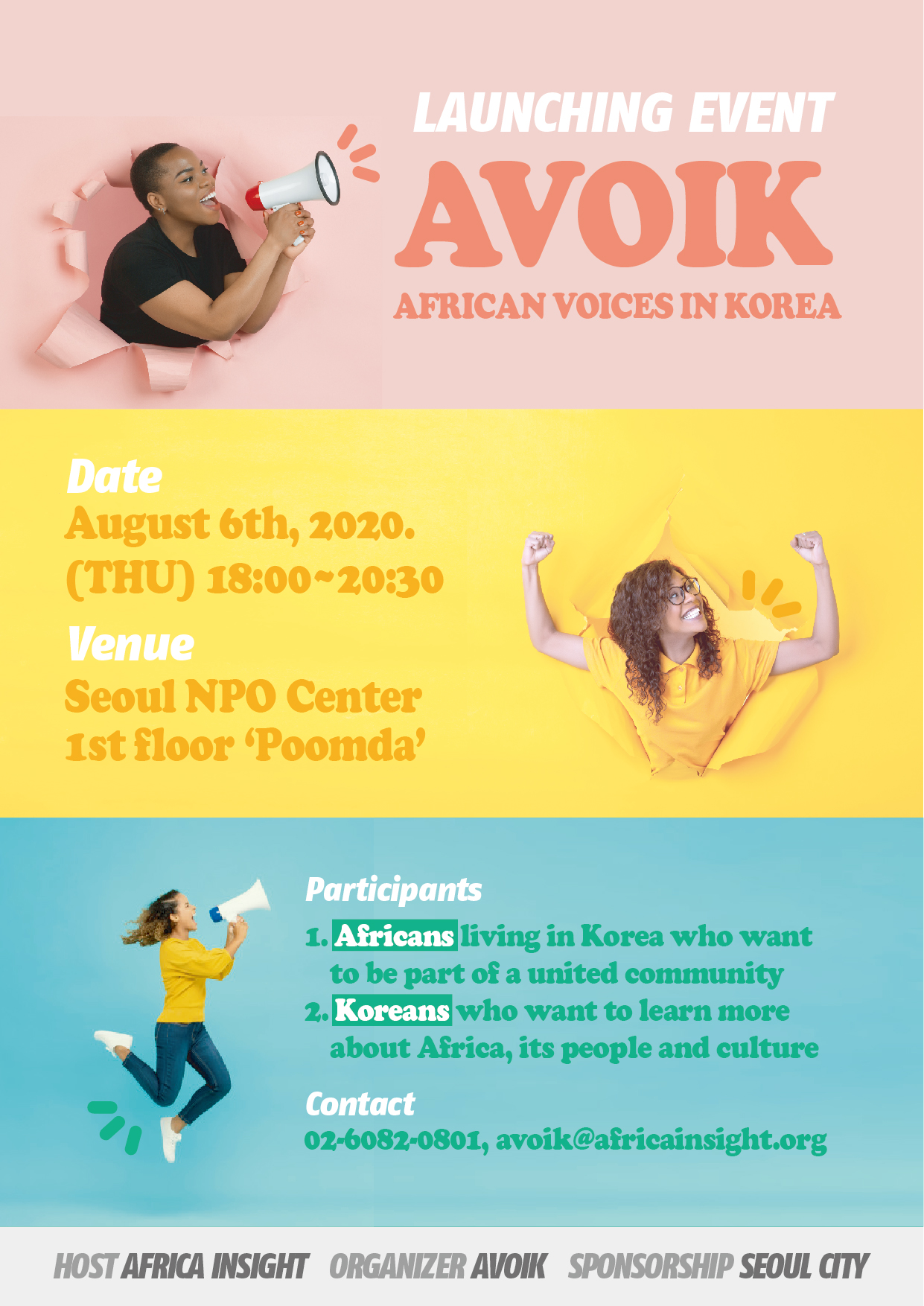 20200730 AVOIK 행사 포스터