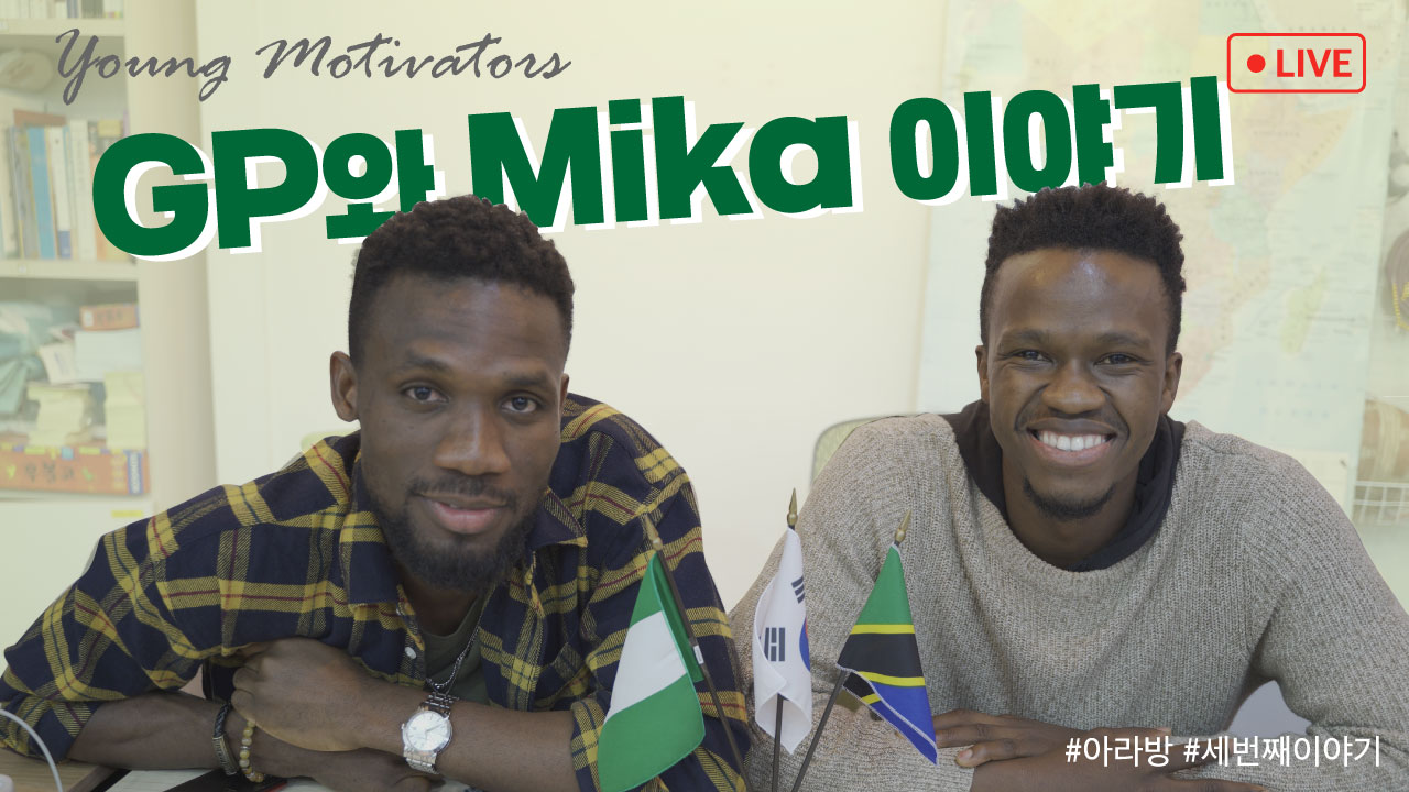 20200801-아라방-미카와-지피-이야기-썸네일2