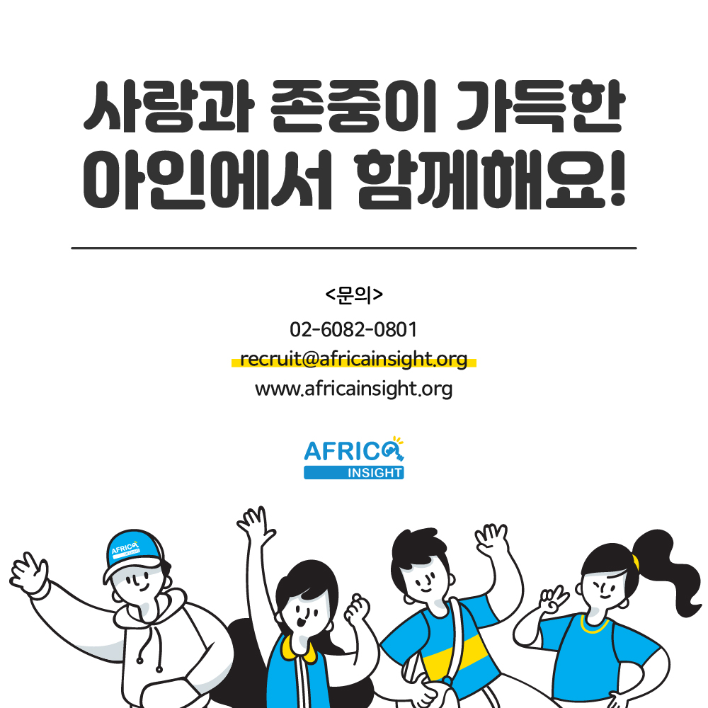 아인 청년재단 채용공고-08