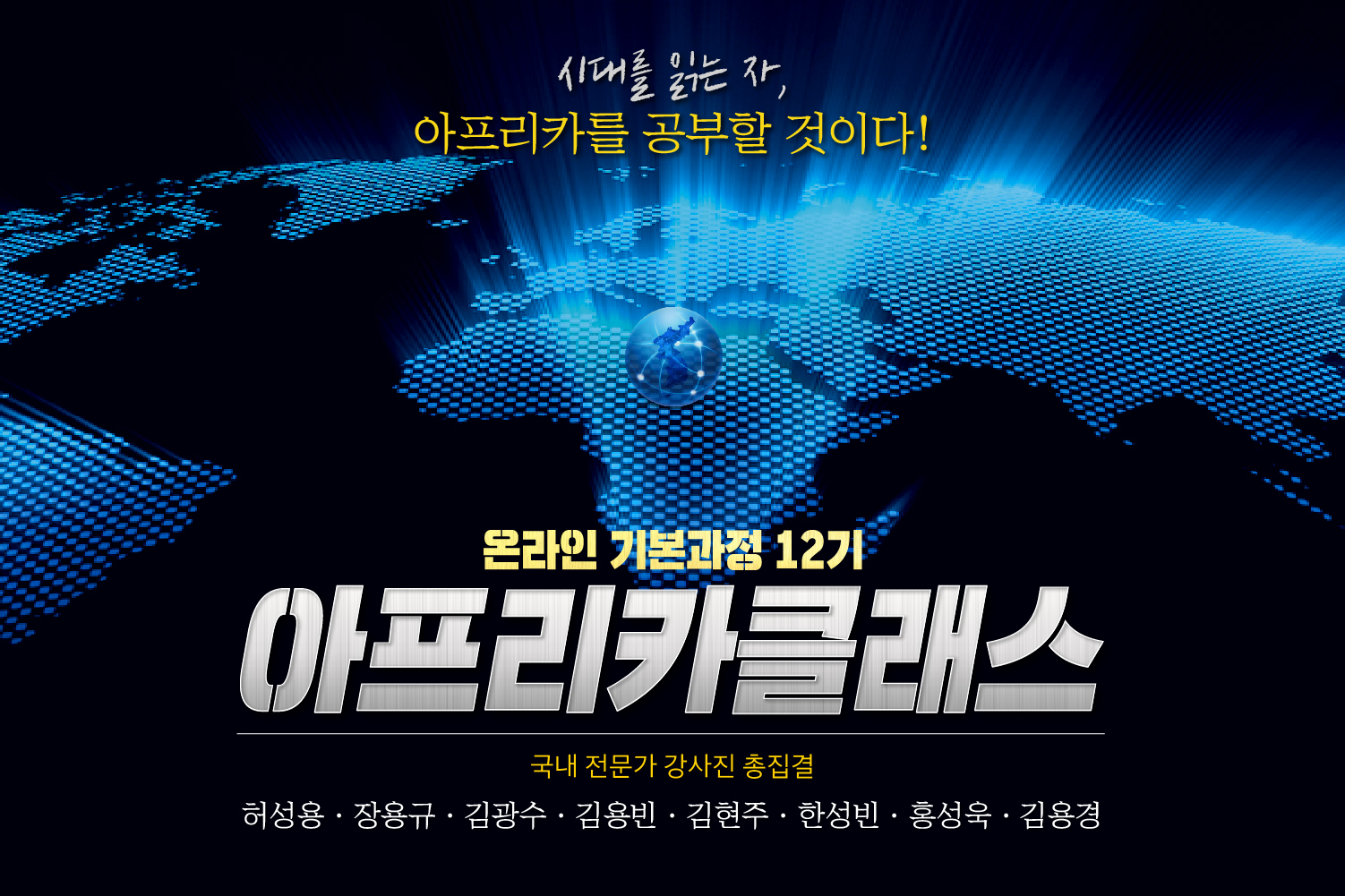 아클12기 광고-페북표지