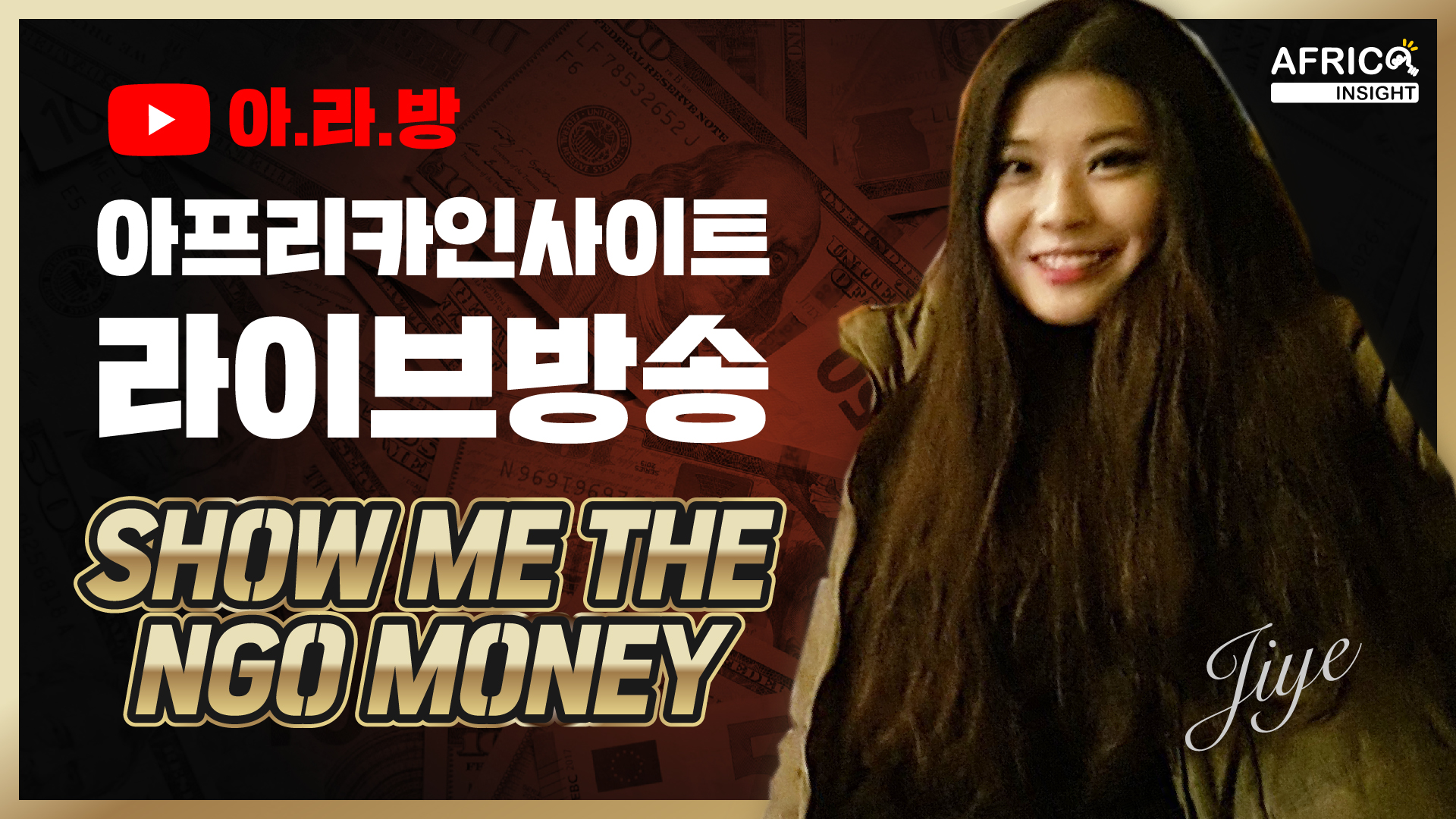 200811 아라방 썸네일