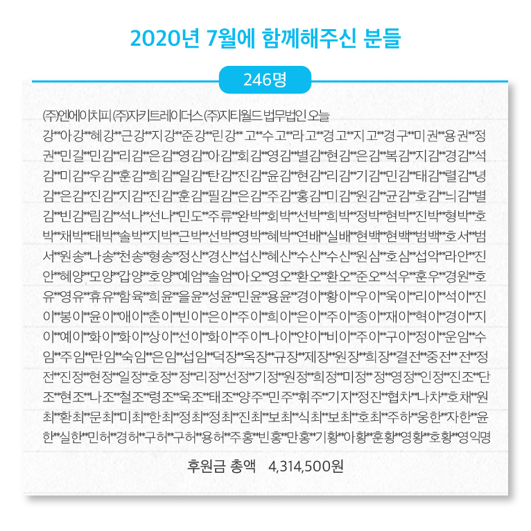 아인-2019년-7월-뉴스레터