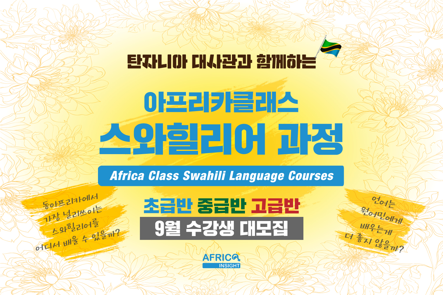 아클 스와힐리 페북표지