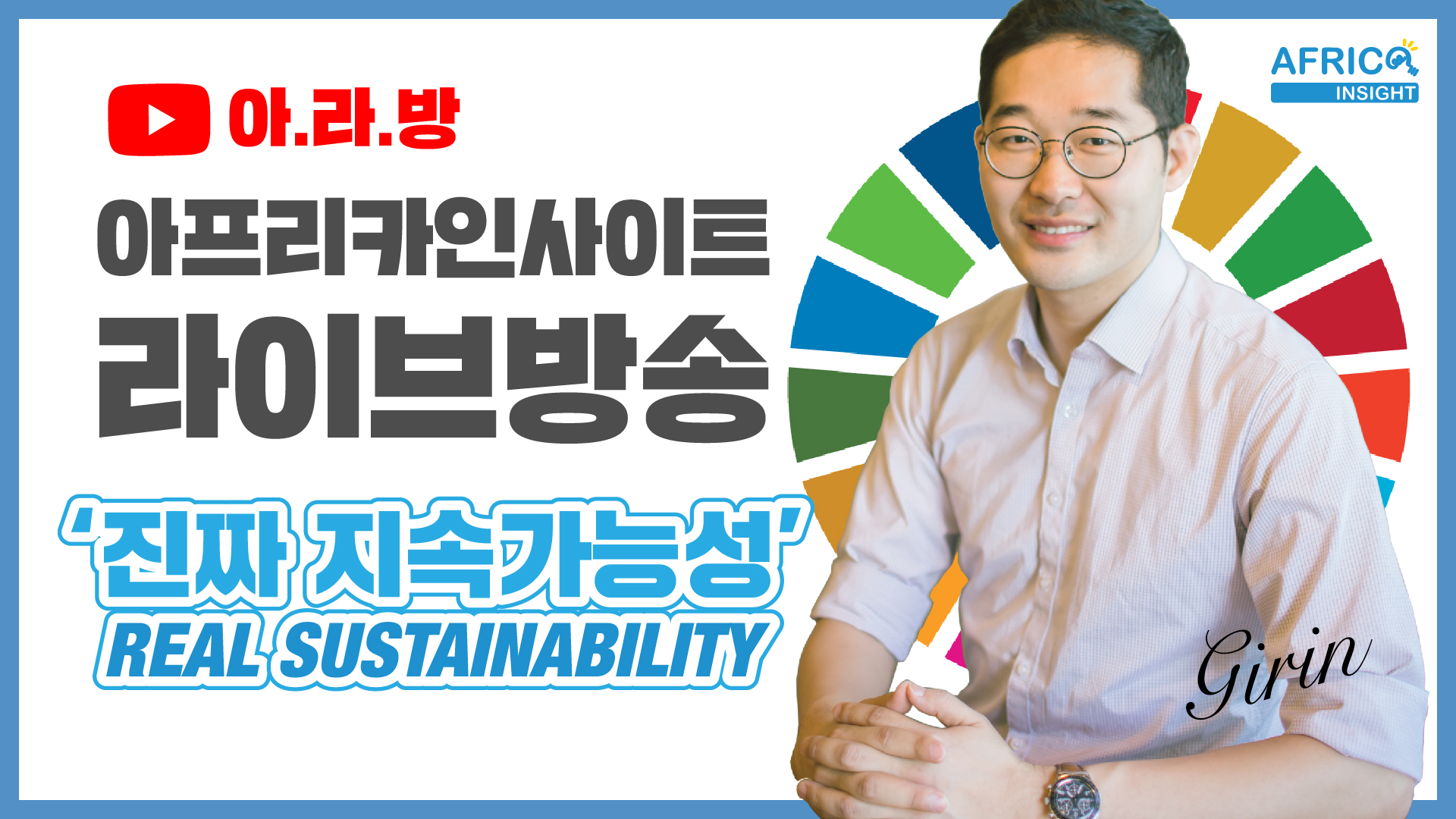 20200922 아라방 썸네일_대지 1