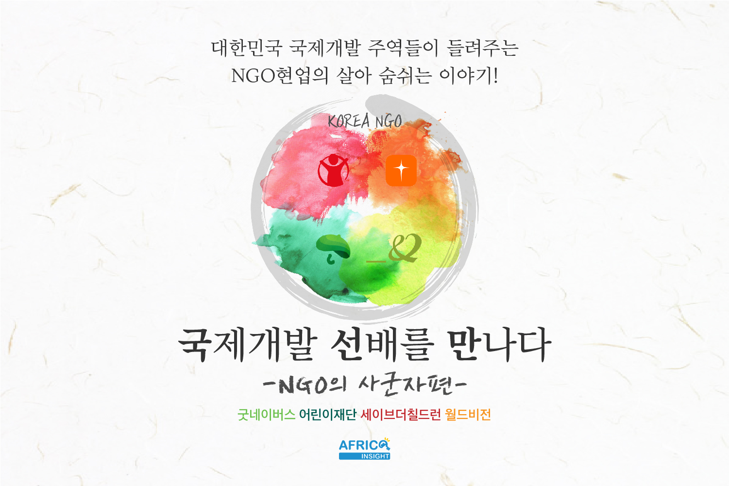 국선만 엔사편 카드뉴스-00