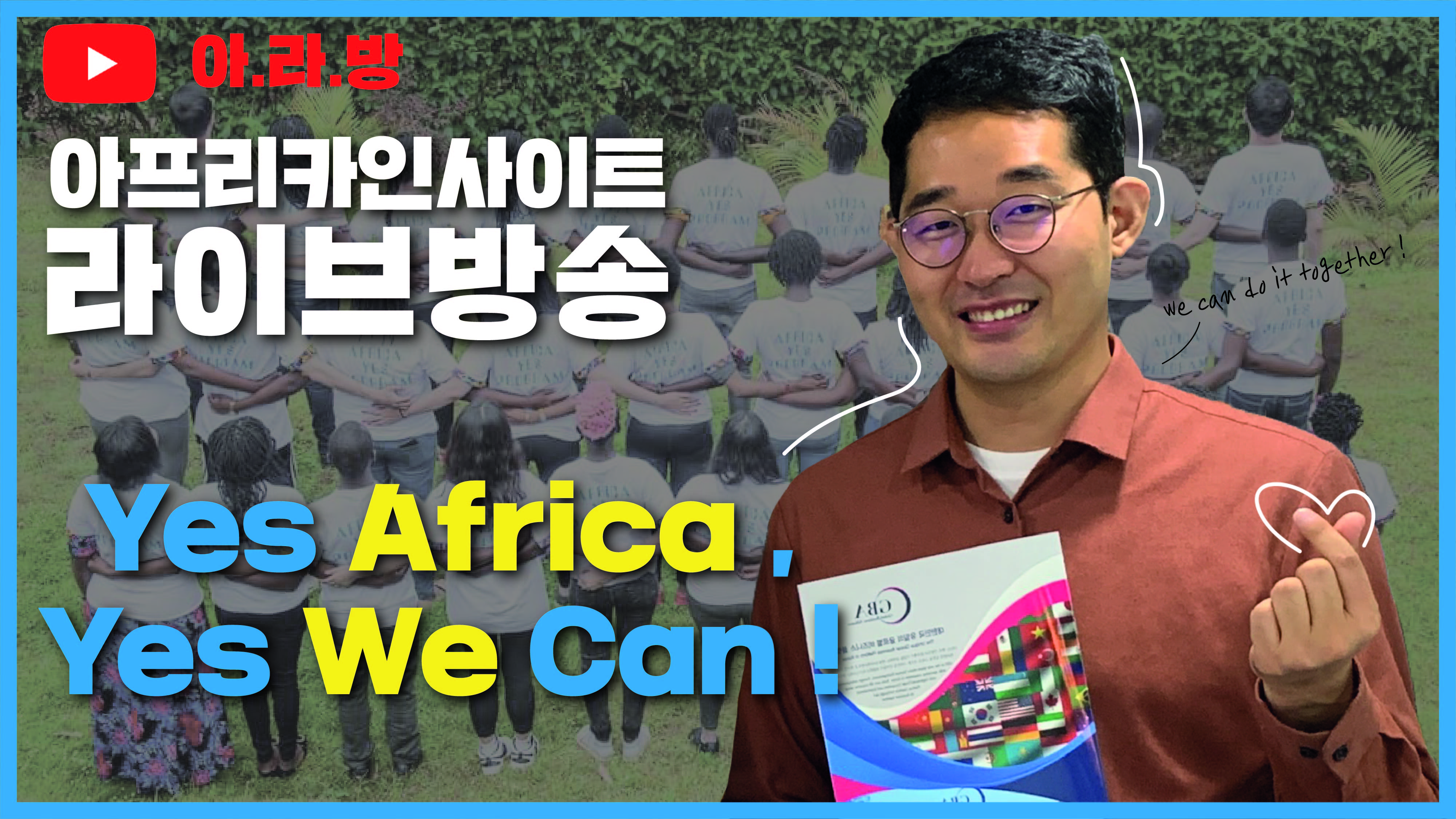 아라방-기린(예스)-01