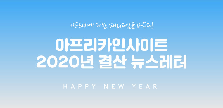 12월-뉴스레터-썸네일(2)