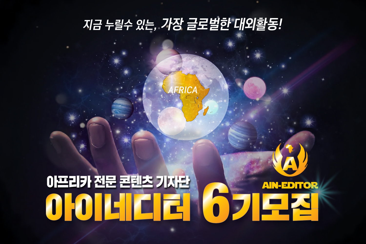 아이네디터 6기 01 (2)