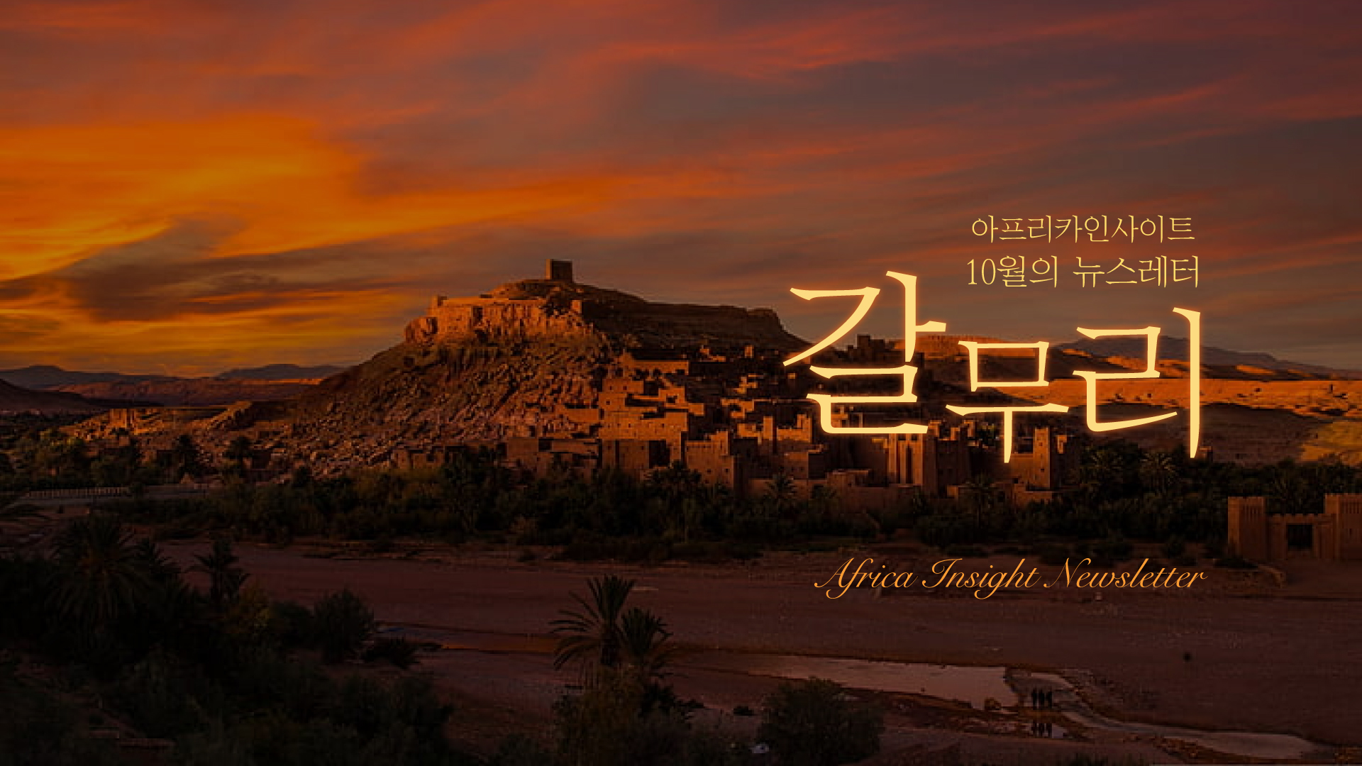 10월 갈무리 썸네일