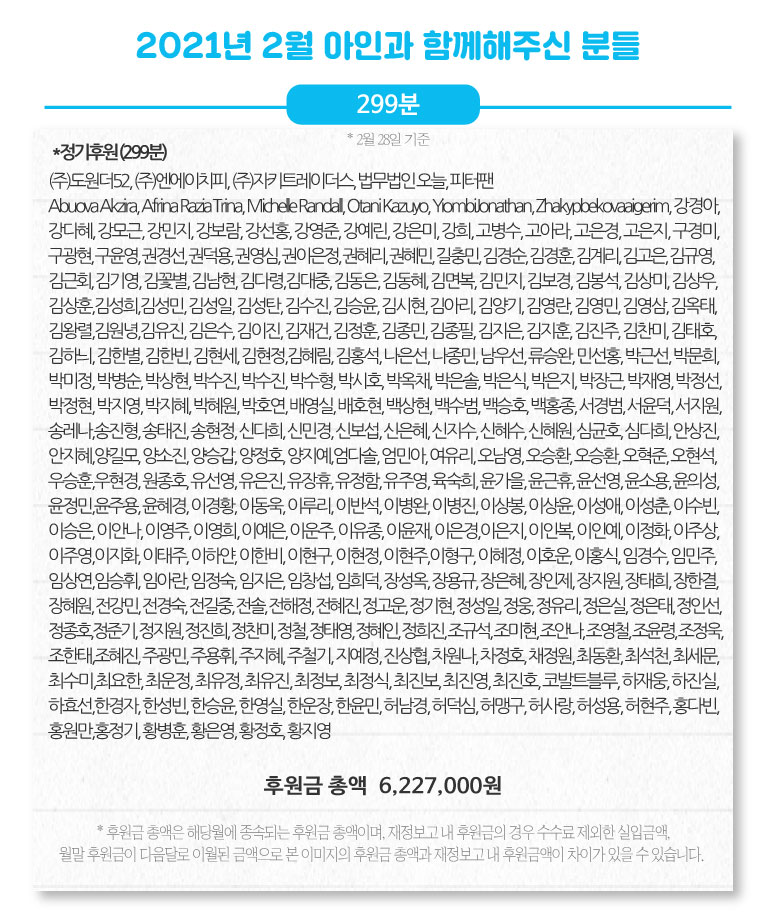 2022년-2월-아이너-및-후원금-산출