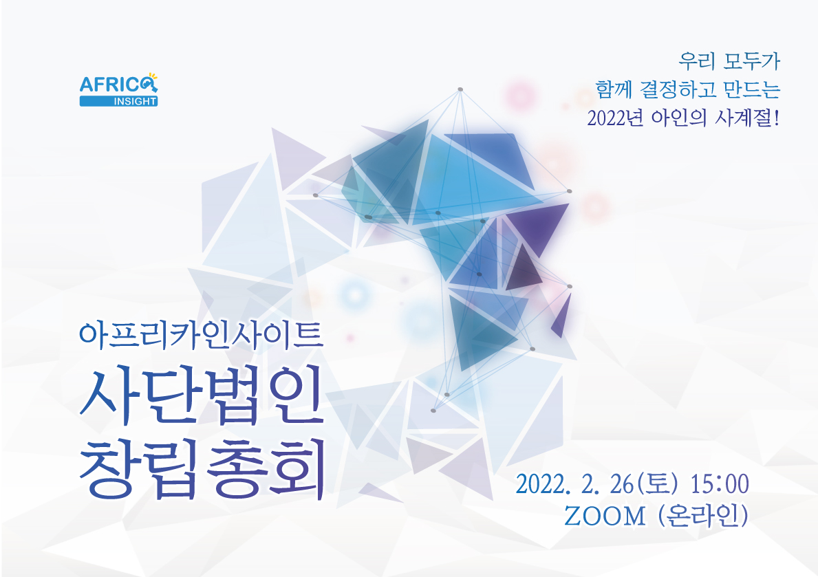 아인-총회-포스터