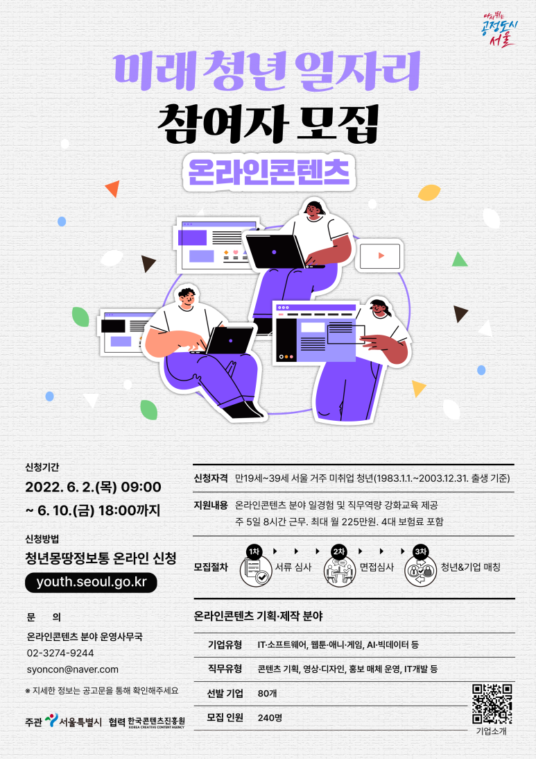 온라인콘텐츠_포스터