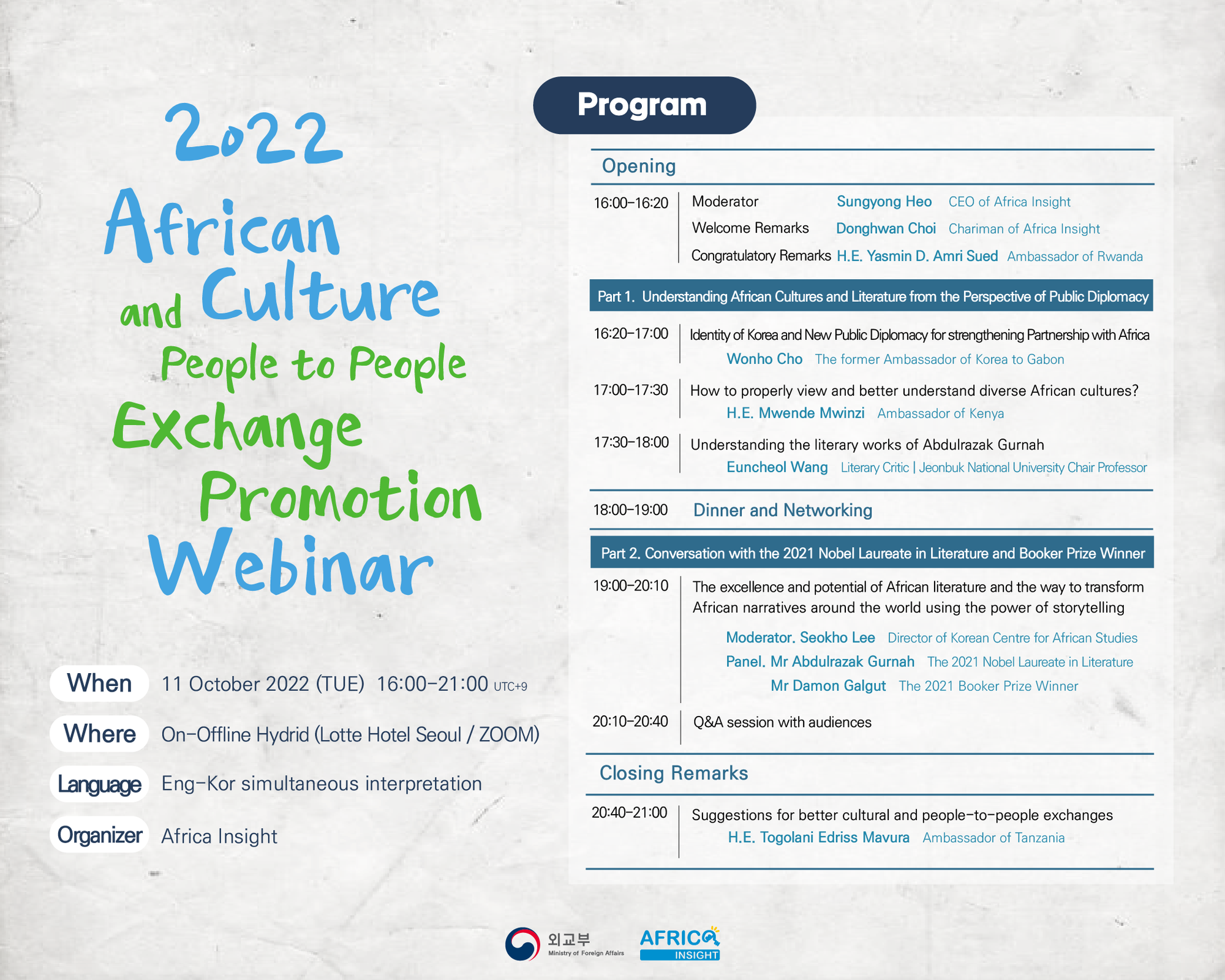 특별세미나_프로그램_상세_안내-02_edited