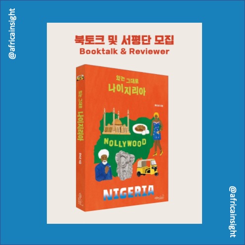 서평단