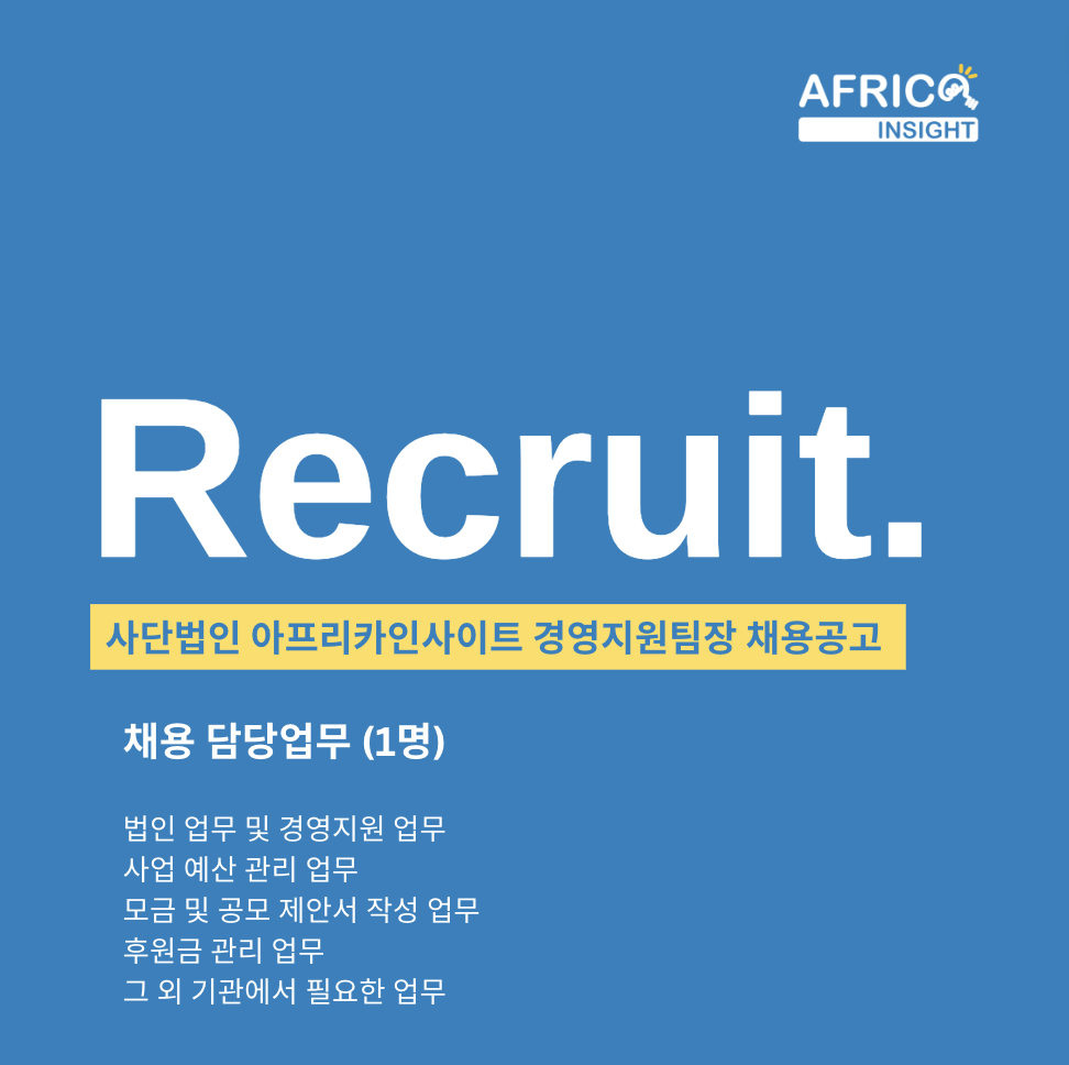 채용공고