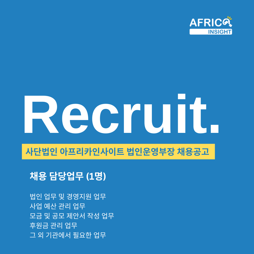 법인운영부장 채용공고 이미지(정사각형)