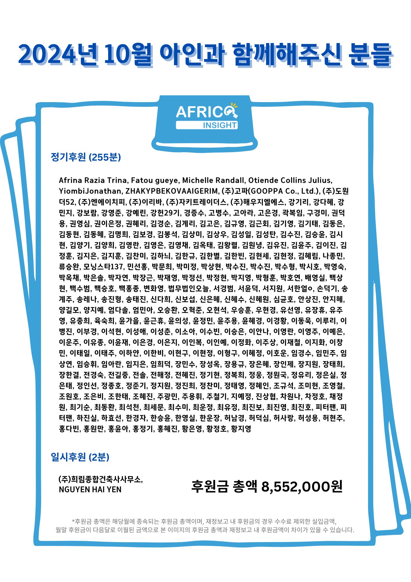 2024년 10월