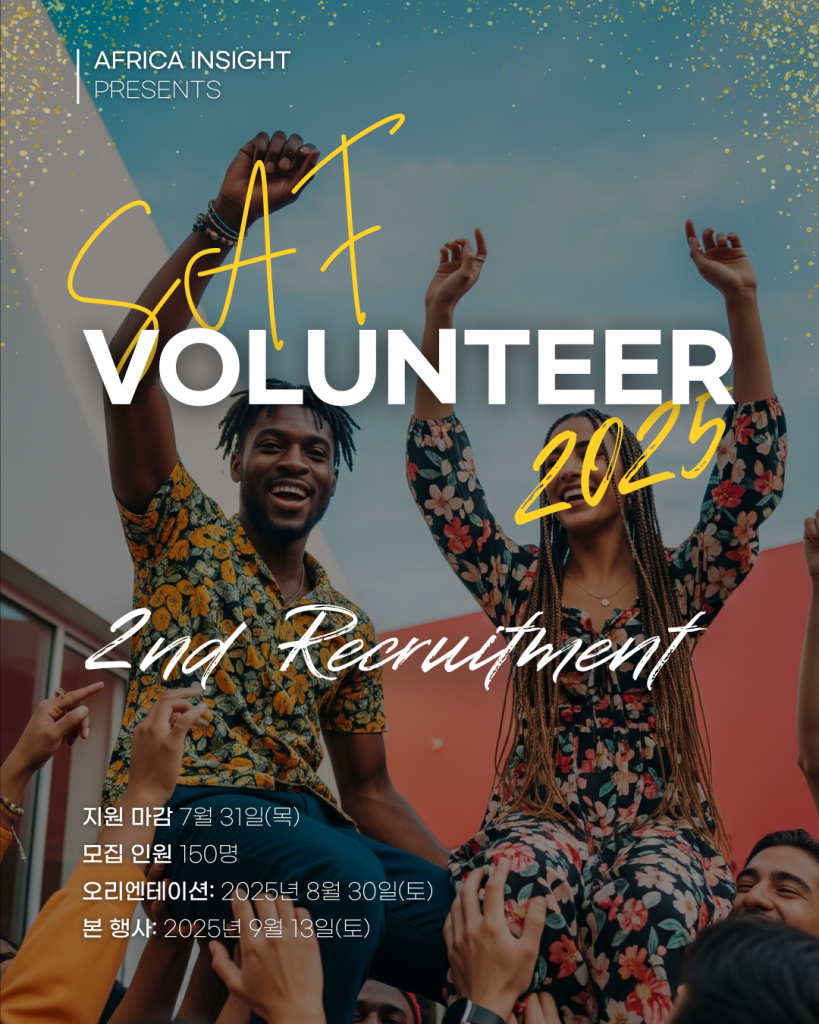 Recruitment Template (2)